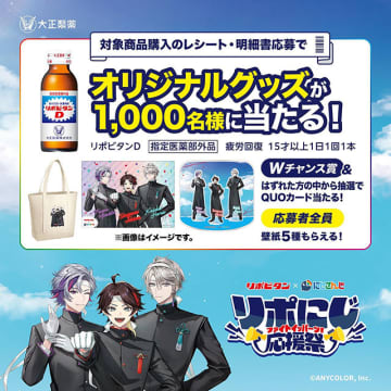 Amazon「スマイル Sale」の定期おトク便で「【Amazon.co.jp限定】指定医薬部外品 リポビタンDX 300錠(100日分)」が15%OFF! オリジナルグッズが1,000名に当たる「リポにじ 応援祭」も開催中