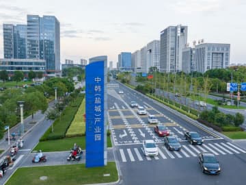 中国・塩城市、産業と都市を融合させた中韓産業パークを建設