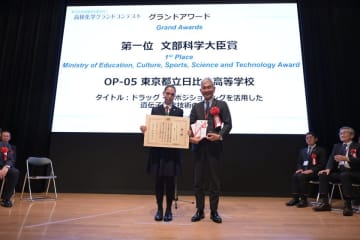 第20回 高校化学グランドコンテスト結果発表、文部科学大臣賞は東京都立日比谷高等学校に