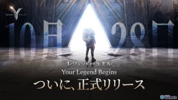 WEMADEの新作MMORPG「レジェンド・オブ・ユミル」正式サービス開始！サーバー運営権を競り落とせる“Partner’s Server”を実装