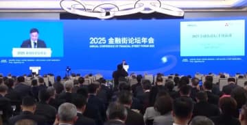 国債、外貨、貿易などに焦点を当てた金融街フォーラム年次総会が開幕―中国