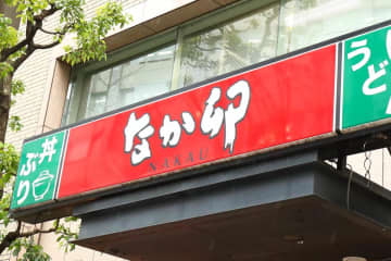 使用済み食器一式が「なか卯」厨房の床一面に放置...SNSで波紋　運営会社謝罪「人員体制の強化に努める」