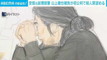 安倍元総理銃撃 山上徹也被告が初公判で殺人罪認める