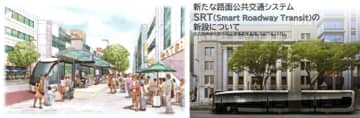 名古屋市で新たな路面公共交通機関「SRT」導入。名古屋駅～栄の5.6kmで7か所に停車
