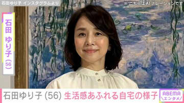 石田ゆり子（56）、ソファで愛猫がくつろぐ生活感あふれる自宅の様子公開「温かさを感じます」「幸せな日常のお裾分け」と反響