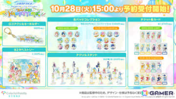 「プロセカ」より「コネクトライブ MORE MORE JUMP！× ワンダーランズ×ショウタイム わん！もあ！HAPPY TIME」リアルグッズの予約受付が開始！
