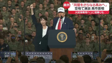 【日米首脳会談】“サプライズ”面会や登壇も…異例の展開に　高市首相「安倍元首相」との関係強調