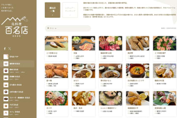 食べログ「鳥料理 百名店 2025」を発表。親子丼・揚げ鶏・鴨鍋など100店舗