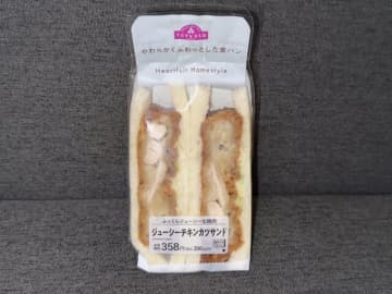 「張りぼてカツ」ミニストップの“ほぼ具なし”サンドイッチがXで急拡散　事態把握の広報は「仕様の確認を行ってまいります」