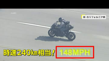 逃走中の銃撃犯が大クラッシュ…時速240kmで爆走　銃取り出した直後に車と衝突　男の身柄確保　アメリカ・カリフォルニア州