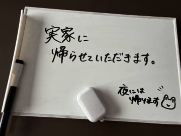 「実家に帰らせて頂きます」　不穏な書き置き、よく見たら...仲良し夫婦に10万人ほっこり