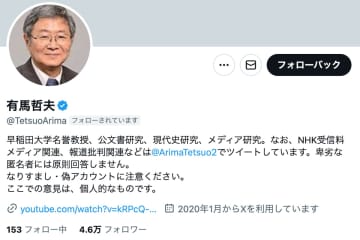 「思い上がりも甚だしいわ」72歳早大名誉教授の“世代間分断”ポストにツッコミ殺到