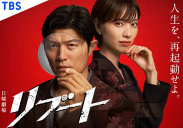 鈴木亮平が日曜劇場『リブート』で主演決定！戸田恵梨香と共演も！ネットでは「日曜21時が待ちきれなくなりそうです」と期待の声