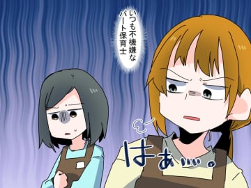 肩をぶつけ、大きなため息【陰湿ないやがらせをするパート】に、制裁が下る！