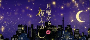 『月曜から夜ふかし』村上信五の新たな「天敵」が発覚！あるあるな悩みに視聴者も「わかるよ〜あたしもへばりよる」と共感続出
