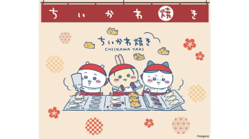 「ちいかわ焼き」お店オープン！ぷりっとしたお尻がかわいいマスコットや個性あふれた表情のハンドタオルなどグッズに加え新登場した3種のフレーバーも