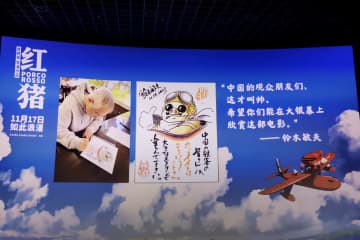 宮崎駿監督「紅の豚」に学ぶ優雅な生き方とは―中国メディア