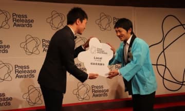 プレスリリースアワード2025発表　岐阜県飛騨市や信州上田観光協会、おてつたびなど10部門、11件を表彰　PR TIMES