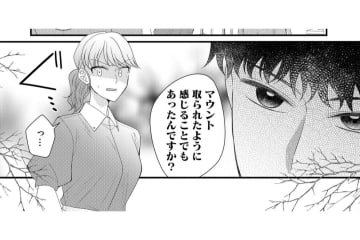 「マウントだと思われるよ？」仲良しの同僚女子から“嫌なこと”を言われて…【ハラスメント・シンデレラ#17】
