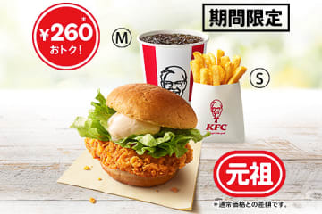 ケンタッキー、260円お得な“590円”の「ケンタランチ」いよいよスタート！