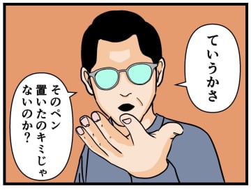【漫画】父親は彼氏に息子の罪を着せる気満々【母の再婚はヤバイモンスター Vol.43】
