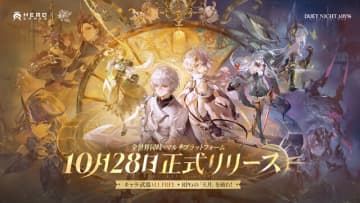 “ガチャ&スタミナ完全撤廃”の新作『デュエットナイトアビス』サービス開始!限定キャラクター「ベレニカ」配布や記念キャンペーンなど盛り沢山