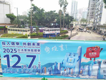 立法会選挙、50人が立候補届け出