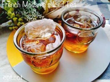 ネットで発見！21分がポイントらしい。フランスマダムのアイスティー