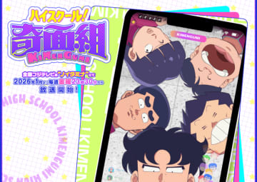 “懐かしアニメ”のリメイク続く背景に「視聴者の高齢化?」 議論勃発も専門家が指摘する”真の理由”