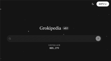 イーロン・マスク氏、新サイト「グロッキペディア」を公開　「ウィキペディア」に対抗