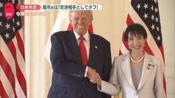 【日米首脳会談】「懐に入り込んだ瞬間」も大きな懸案“先送り”　「日本は大口投資家」トランプ氏の狙いは
