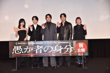 「みなさんの人生が、この映画をきっかけに変わると嬉しい」北村匠海、主演作『愚か者の身分』初日舞台挨拶で感謝の想いを語る