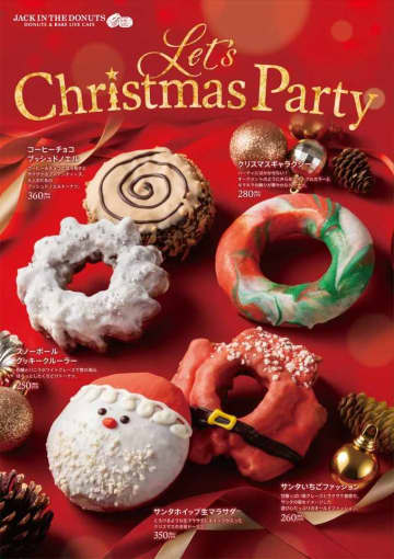 ジャックインザドーナツのクリスマスが開幕♪サンタや雪をイメージした限定ドーナツ5種が登場