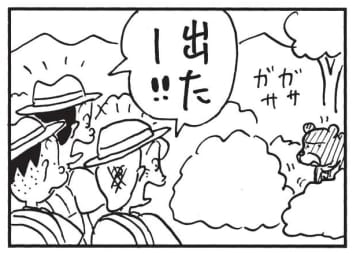 朝イチ更新！4コマ漫画『かりあげクン』まさかの方法でクマに対抗!?