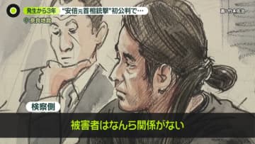 “統一教会”と事件の関係は？　発生から3年…安倍元首相銃撃事件　初公判で山上被告「すべて事実です」