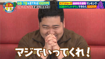 松井ケムリの神がかった予想で連続的中！しかし、終盤に大きな試練が…華大千鳥チームは最後までこの日絶好調の“ケムリ様”にのっかったのか！？