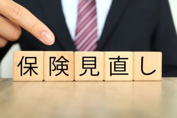 月々の「固定費」を抑えたいので、「保険の見直し」をしようと思います。「注意点」などがあれば教えてください。