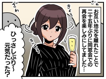 同窓会で「えっ、本当に！？」保健室の常連だった“か弱い友人”が、、、25年ぶりの再会で『驚きの姿』に