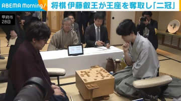 将棋 伊藤匠叡王が王座を奪取し「二冠」