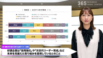 離職率5%未満の会社が実践？ 上司との対話と柔軟勤務が鍵
