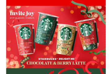 「スターバックス DELIGHT ME チョコレート＆ベリーラテ」を発売。イルミネーションをイメージした4種のパッケージ