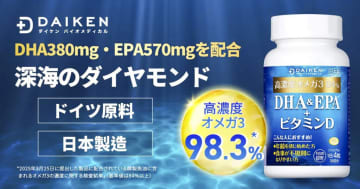 【新宿で冴わたる毎日を】現代人の食生活をサポートする『DHA&EPA＋ビタミンDサプリメント』の特徴とこだわりとは？
