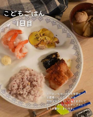 忙しい日も仕込んで安心！1週間分の「子どもごはん記録」