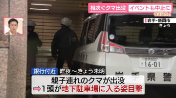 クマの生態に異変？　冬眠遅く…12月末まで出没の可能性も　「イベント中止」相次ぐ　“遭遇リスクマップ”とは【なるほどッ！】