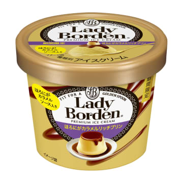 とろ～りほろにがカラメルの濃厚プリンアイス「レディーボーデン ミニカップ ほろにがカラメルリッチプリン」期間限定発売