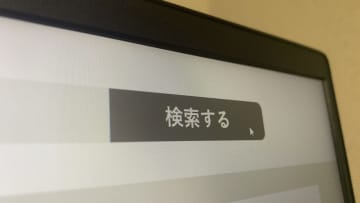 Google検索の必殺コマンド9選　欲しい情報がピンポイントで見つかる！