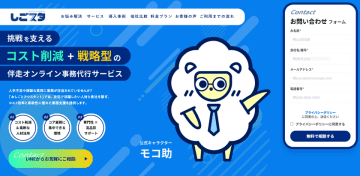 福井のITベンチャーが、月額1.65万円から始める伴走型オンライン事務代行「おしごとアシスタント」を提供開始　深刻化する中小企業の人手不足とDXの課題に、“四方良し”の理念で挑む　経理や総務、AI導入支援まで　経営者が“本来の仕事”に集中できる環境を低リスク・低価格から実現　