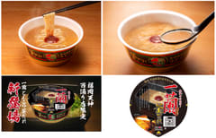カップ麺「一蘭とんこつ釜だれ」全国新発売！「釜煮こみ焼豚」の煮汁をもとに生まれた“釜だれ”一蘭・天神西通り店(福岡)限定メニュー「釜だれとんこつ」を完全再現　専門店の味をカップ麺で