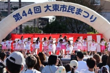 第45回「大東市民まつり」を開催　令和７年１１月９日(日)　末広公園
