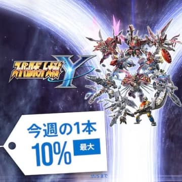PS5版「スーパーロボット大戦Y」がセール！ PSストア「今週の1本」に登場